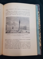 `Лейб-Егеря в Отечественную войну 1812 года` Зайончковский Андрей Медардович. Санкт-Петербург, Товарищество Р. Голике и А. Вильборг,  1912 г.