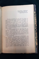 `Лейб-Егеря в Отечественную войну 1812 года` Зайончковский Андрей Медардович. Санкт-Петербург, Товарищество Р. Голике и А. Вильборг,  1912 г.