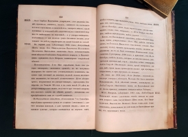 `История лейб-гвардии Павловского полка` О.Х.Гоувальт. Санкт-Петербург, типография Эдуарда Веймара, 1852 г.