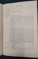 `Устав купеческаго водоходства по рекам, водам и морям` Михаил Дмитриевич Чулков. Санктпетербург, При Императорской Академии наук, 1781-1788 г.г.