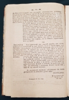`Устав купеческаго водоходства по рекам, водам и морям` Михаил Дмитриевич Чулков. Санктпетербург, При Императорской Академии наук, 1781-1788 г.г.
