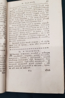 `Мнения Цицероновы из разных его сочинений, собранные для наставления юношества Аббатом Оливетом` . СПб, Печатана при Императорской Академии наук, 1752 г.