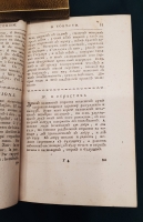 `Мнения Цицероновы из разных его сочинений, собранные для наставления юношества Аббатом Оливетом` . СПб, Печатана при Императорской Академии наук, 1752 г.