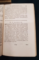 `Мнения Цицероновы из разных его сочинений, собранные для наставления юношества Аббатом Оливетом` . СПб, Печатана при Императорской Академии наук, 1752 г.