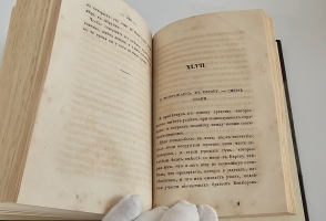 `Записки Иосифа Гарибальди` . Санктпетербург, в типографии Л.Демиса, 1860 г.