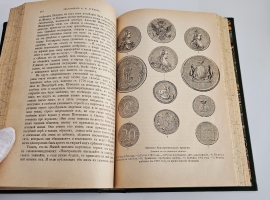 `Старый Петербург. Рассказы из былой жизни столицы` М.И.Пыляев. С.-Петербург, Издание А.С.Суворина, 1903г.