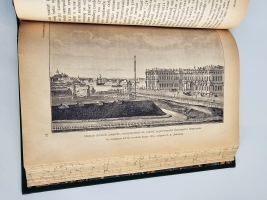 `Старый Петербург. Рассказы из былой жизни столицы` М.И.Пыляев. С.-Петербург, Издание А.С.Суворина, 1903г.
