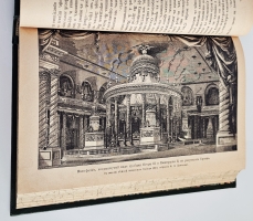 `Старый Петербург. Рассказы из былой жизни столицы` М.И.Пыляев. С.-Петербург, Издание А.С.Суворина, 1903г.