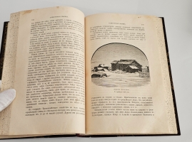 `Исторические очерки и рассказы` С.Н.Шубинский. С.-Петербург, Типография А.С.Суворина, 1893 г.