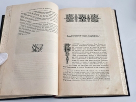 `Исторические очерки и рассказы` С.Н.Шубинский. С.-Петербург, Типография А.С.Суворина, 1893 г.