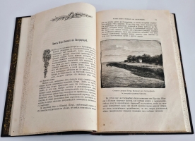 `Исторические очерки и рассказы` С.Н.Шубинский. С.-Петербург, Типография А.С.Суворина, 1893 г.