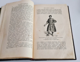 `Исторические очерки и рассказы` С.Н.Шубинский. С.-Петербург, Типография А.С.Суворина, 1893 г.