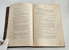 `Исторические очерки и рассказы` С.Н.Шубинский. С.-Петербург, Типография А.С.Суворина, 1893 г.