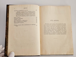 `Исторические очерки и рассказы` С.Н.Шубинский. С.-Петербург, Типография А.С.Суворина, 1893 г.