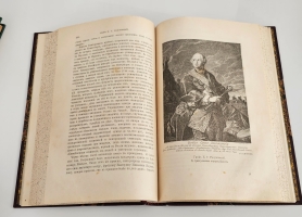 `Исторические очерки и рассказы` С.Н.Шубинский. С.-Петербург, Типография А.С.Суворина, 1893 г.