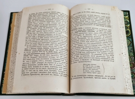 `Очерк истории музыки в России в культурно-общественном отношении` В.О.Михневич [Автограф]. СПб.: тип. Ф. Сущинского, 1879 г.