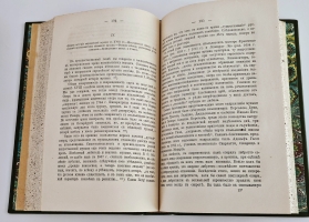 `Очерк истории музыки в России в культурно-общественном отношении` В.О.Михневич [Автограф]. СПб.: тип. Ф. Сущинского, 1879 г.