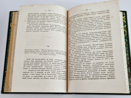 `Очерк истории музыки в России в культурно-общественном отношении` В.О.Михневич [Автограф]. СПб.: тип. Ф. Сущинского, 1879 г.