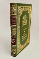 `Очерк истории музыки в России в культурно-общественном отношении` В.О.Михневич [Автограф]. СПб.: тип. Ф. Сущинского, 1879 г.