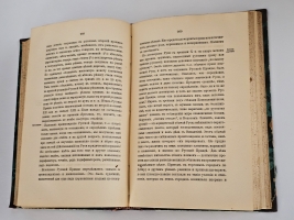 `Курс русской истории. Тома 1-5` В.Ключевский. Москва, 1910-1921 гг.