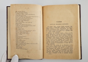 `История России в рассказах для детей` А.О.Ишимова. СПб.: изд. А.С. Суворина, 1890 г.