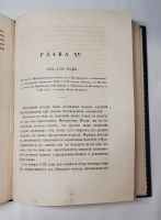 `История Преображенского полка` Лейб-Гвардии Преображенского полка Штабс-капитан Азанчевский 1-й. Москва, В типографии Каткова и К, 1859 г.