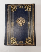 `История Преображенского полка` Лейб-Гвардии Преображенского полка Штабс-капитан Азанчевский 1-й. Москва, В типографии Каткова и К, 1859 г.