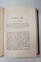 `История Преображенского полка` Лейб-Гвардии Преображенского полка Штабс-капитан Азанчевский 1-й. Москва, В типографии Каткова и К, 1859 г.
