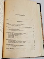 `Иллюстрированная всеобщая история письмен` Я.Б. Шницер. СПб., Издание А.Ф.Маркса. 1903 г.