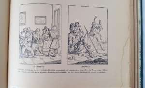 `История Лейб-Гвардии Саперного батальона. Введение и ч.1 (единственная)` Г.Габаев. СПб, Военная типография, 1912 г.