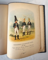 `История лейб-гвардии Павловского полка 1790 - 1890` Команда авторов. Санктпетербург, Экспедиция Заготовления Государственных Бумаг, 1890 г.