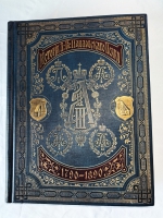 `История лейб-гвардии Павловского полка 1790 - 1890` Команда авторов. Санктпетербург, Экспедиция Заготовления Государственных Бумаг, 1890 г.