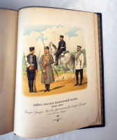 `История лейб-гвардии Павловского полка 1790 - 1890` Команда авторов. Санктпетербург, Экспедиция Заготовления Государственных Бумаг, 1890 г.