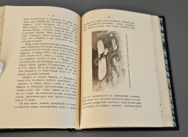 `Воздухоплавание. Его история, успехи и будущее` Л. Рузер. Санкт‑Петербург: Типография товарищества «Общественная польза», 1910 г.