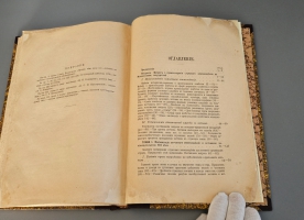 `Служилое землевладение в Московском государстве XVI века` С. В. Рождественский. Санкт-Петербург: типография В. Демакова, 1897 г.