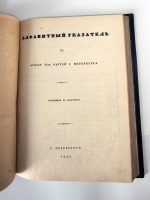`Атлас тринадцати частей С.-Петербурга с подробным изображением набережных, улиц, переулков, казенных и обывательских домов` Н.Цылов. СПб., Типография Штаба Отдельного Корпуса Внутренней Стражи, 1849, 1853, 1857 г.г.