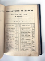 `Атлас тринадцати частей С.-Петербурга с подробным изображением набережных, улиц, переулков, казенных и обывательских домов` Н.Цылов. СПб., Типография Штаба Отдельного Корпуса Внутренней Стражи, 1849, 1853, 1857 г.г.