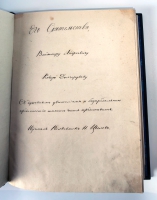 `Атлас тринадцати частей С.-Петербурга с подробным изображением набережных, улиц, переулков, казенных и обывательских домов` Н.Цылов. СПб., Типография Штаба Отдельного Корпуса Внутренней Стражи, 1849, 1853, 1857 г.г.