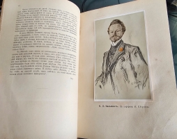 `История русской литературы XIX в. (в пяти томах) + Русская литература XX века ( в трех томах)` . М.: Мир, 1914–1916 гг.