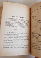 `Воспоминания о Японской войне командира пехотного полка` Е.И. Мартынов. Плоцк: Тип. Губернского правления, 1910 г.