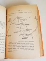 `Воспоминания о Японской войне командира пехотного полка` Е.И. Мартынов. Плоцк: Тип. Губернского правления, 1910 г.