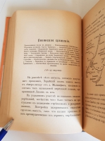 `Воспоминания о Японской войне командира пехотного полка` Е.И. Мартынов. Плоцк: Тип. Губернского правления, 1910 г.