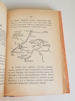 `Воспоминания о Японской войне командира пехотного полка` Е.И. Мартынов. Плоцк: Тип. Губернского правления, 1910 г.