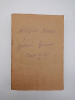 `История России с древнейших времен` С.М.Соловьев. Без 1-го тома. Санктпетербург, Издание Товарищества Общественная польза, 1896 г.