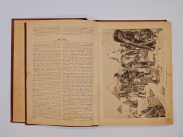 `XIX век. Иллюстрированный обзор минувшего столетия` . 1901г.