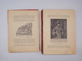 `История Петра Великого` А.С. Чистяков. С.-Петербург - Москва, Издание Т-ва М.О.Вольф, 1903 г.