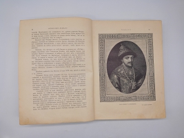 `История Петра Великого` А.С. Чистяков. С.-Петербург - Москва, Издание Т-ва М.О.Вольф, 1903 г.