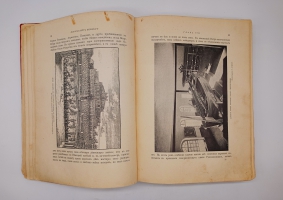 `История Петра Великого` А.С. Чистяков. С.-Петербург - Москва, Издание Т-ва М.О.Вольф, 1903 г.