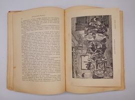 `История Петра Великого` А.С. Чистяков. С.-Петербург - Москва, Издание Т-ва М.О.Вольф, 1903 г.