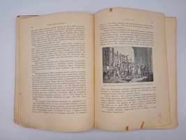 `История Петра Великого` А.С. Чистяков. С.-Петербург - Москва, Издание Т-ва М.О.Вольф, 1903 г.